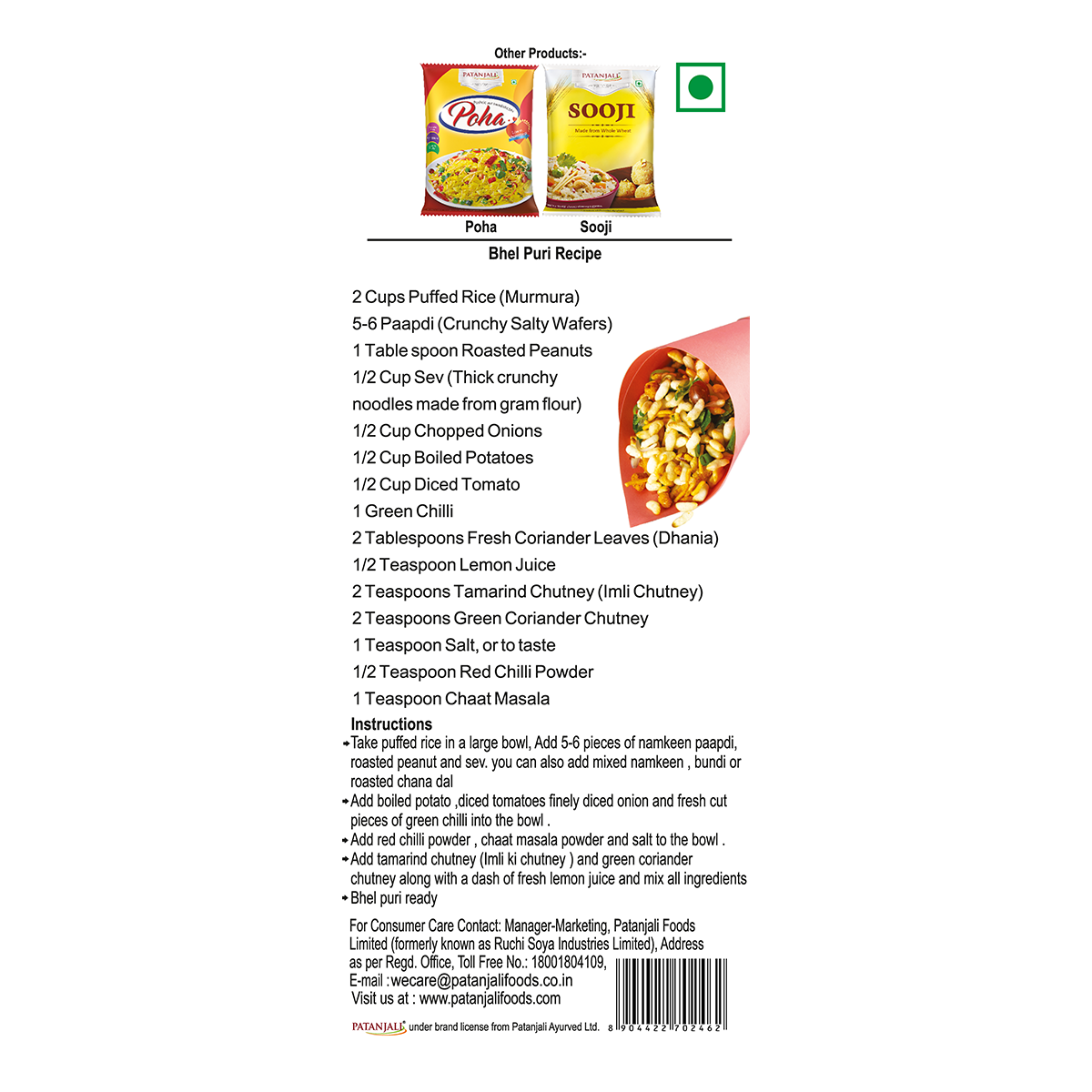 Patanjali Murmura 500gm