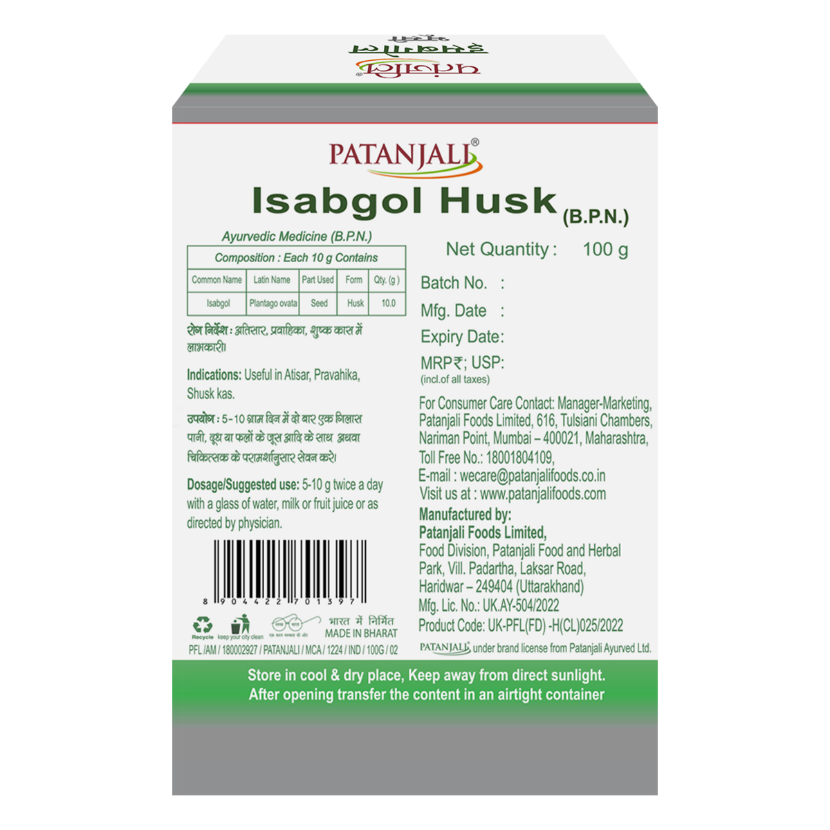 Patanjali Isabgol Bhusi 100gm