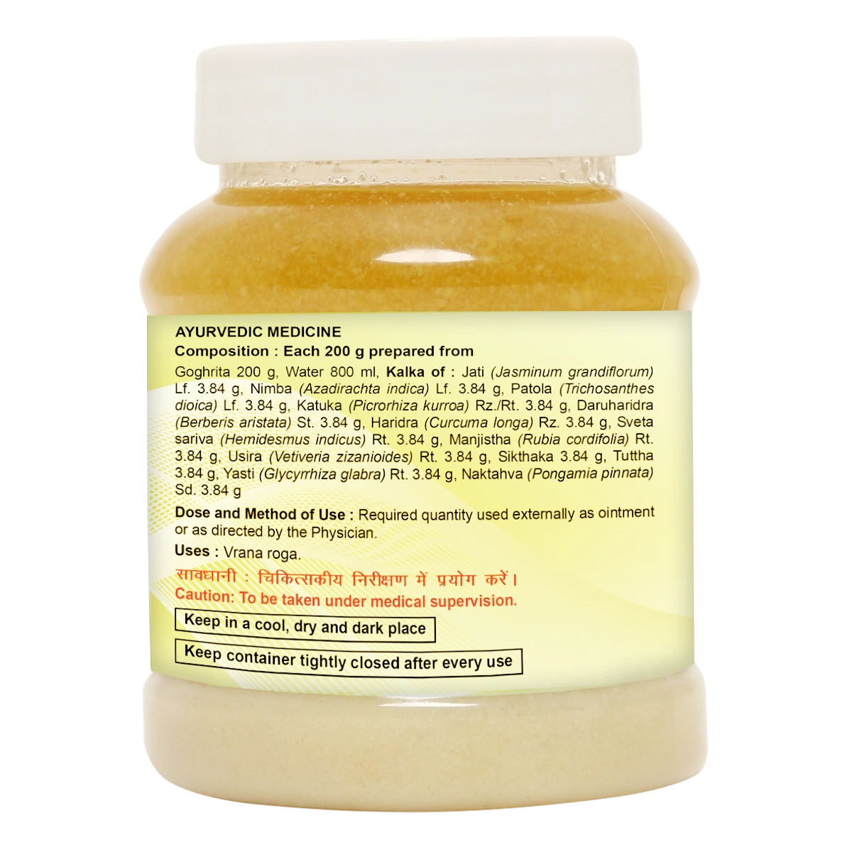 Patanjali Divya Jatyadi Ghrit 200gm