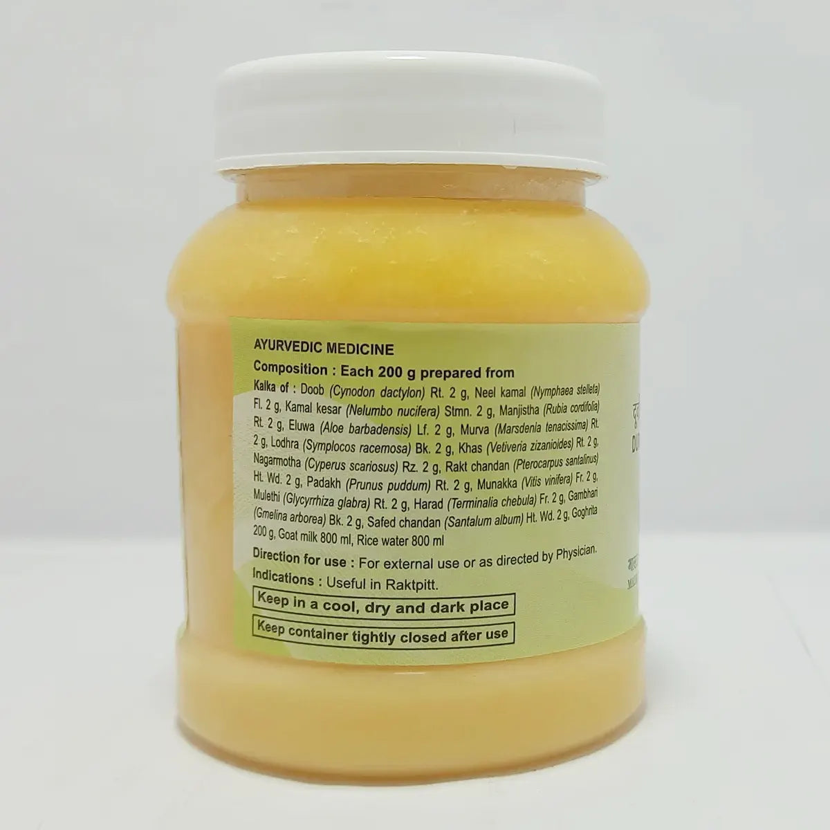 Patanjali Divya Durvadi Ghrita 200gm