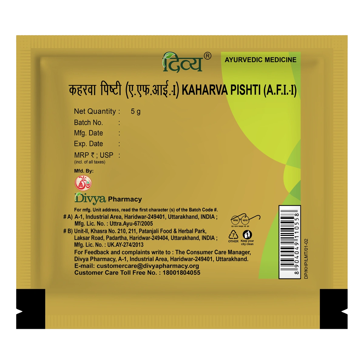 Patanjali Divya Kaharwa Pishti, With Kaharuva Gulab, | 5gm, Pack Of 1