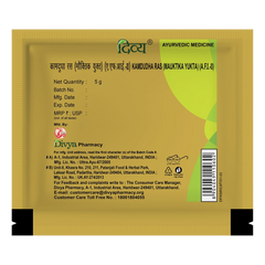 Patanjali Divya Kamdudha Ras, With Mukta Pishti, Prawal Pishti, Mukta Shukti Bhasma, | 5gm