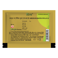 Patanjali Divya Kamdudha Ras, With Mukta Pishti, Prawal Pishti, Mukta Shukti Bhasma, | 10gm