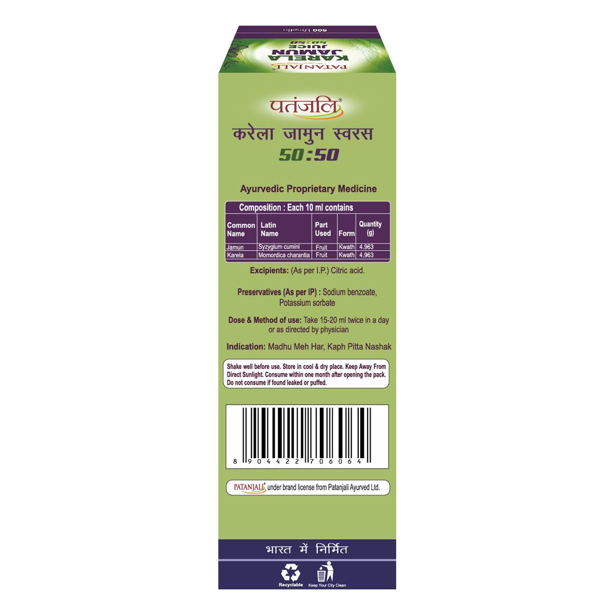 Patanjali Karela Jamun 50-50 Juice 500ml