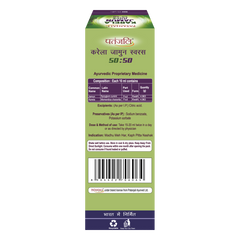 Patanjali Karela Jamun 50-50 Juice 500ml