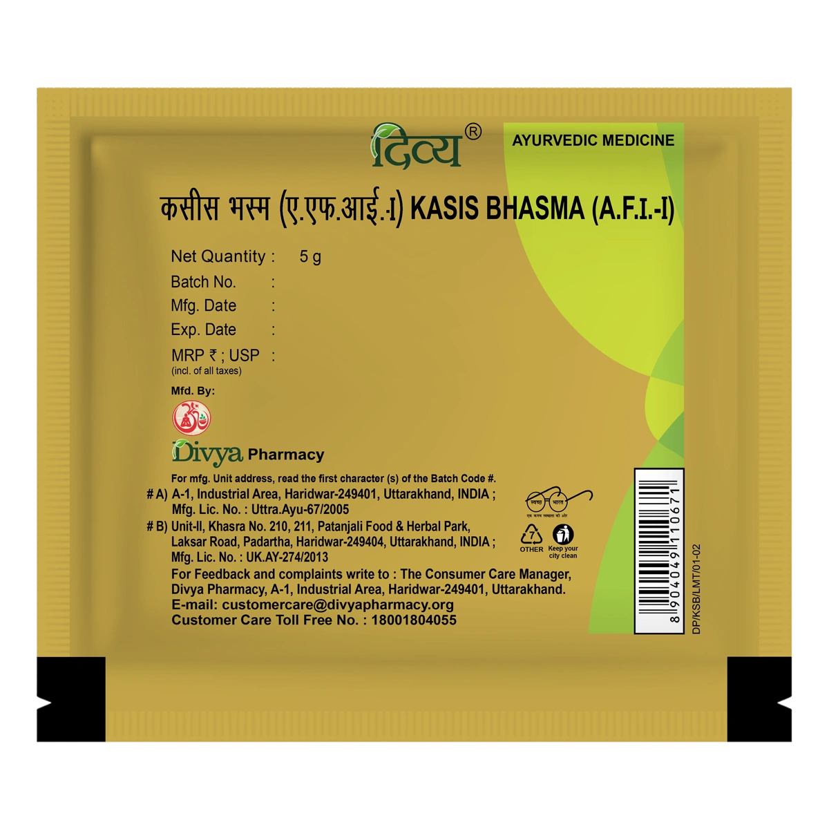 Patanjali Divya Kasis Bhasma With Honey, 5gm Pack Of 1
