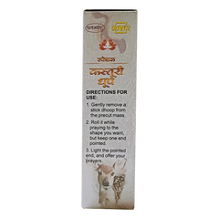 Patanjali Aastha Special Kasturi Dhoop,10 N, With Soothing & Long Lasting Aroma | 35gm