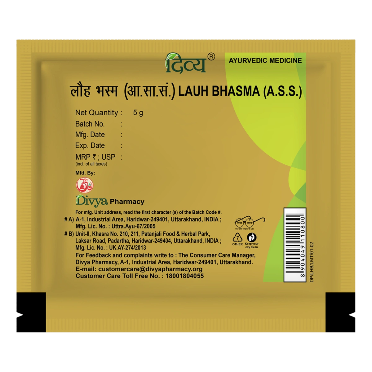 Patanjali Divya Lauh Bhasma With Suddha Lauha, Triphala, Harad, Baheda, Amla, | 5gm, Pack Of 1