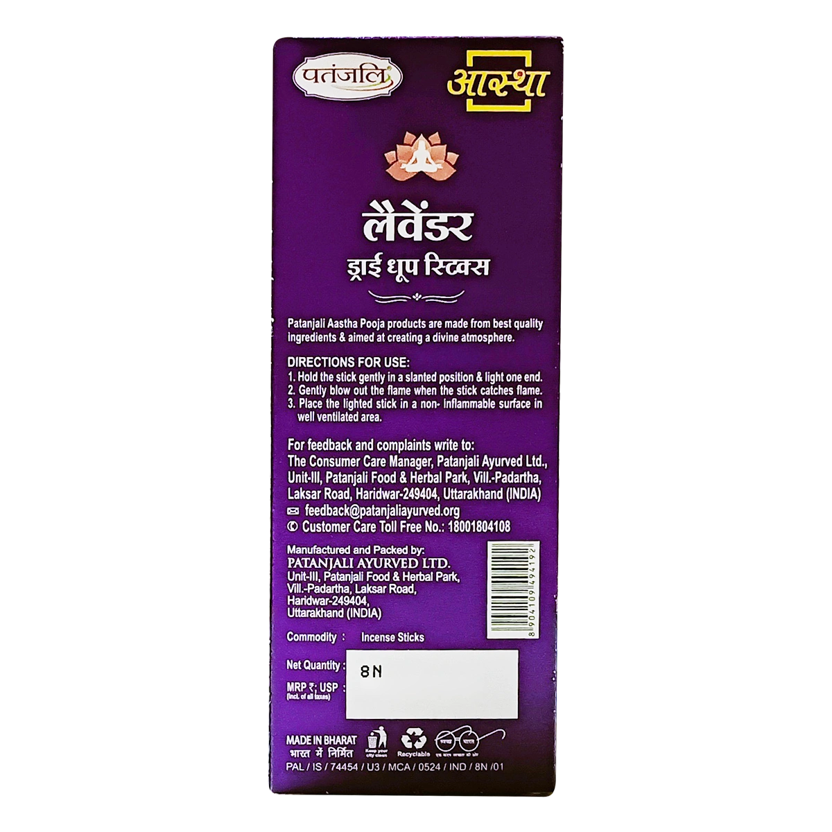 Patanjali Aastha Dry Dhoop Sticks Lavender, 8 N, With Soothing & Long Lasting Aroma | 16gm