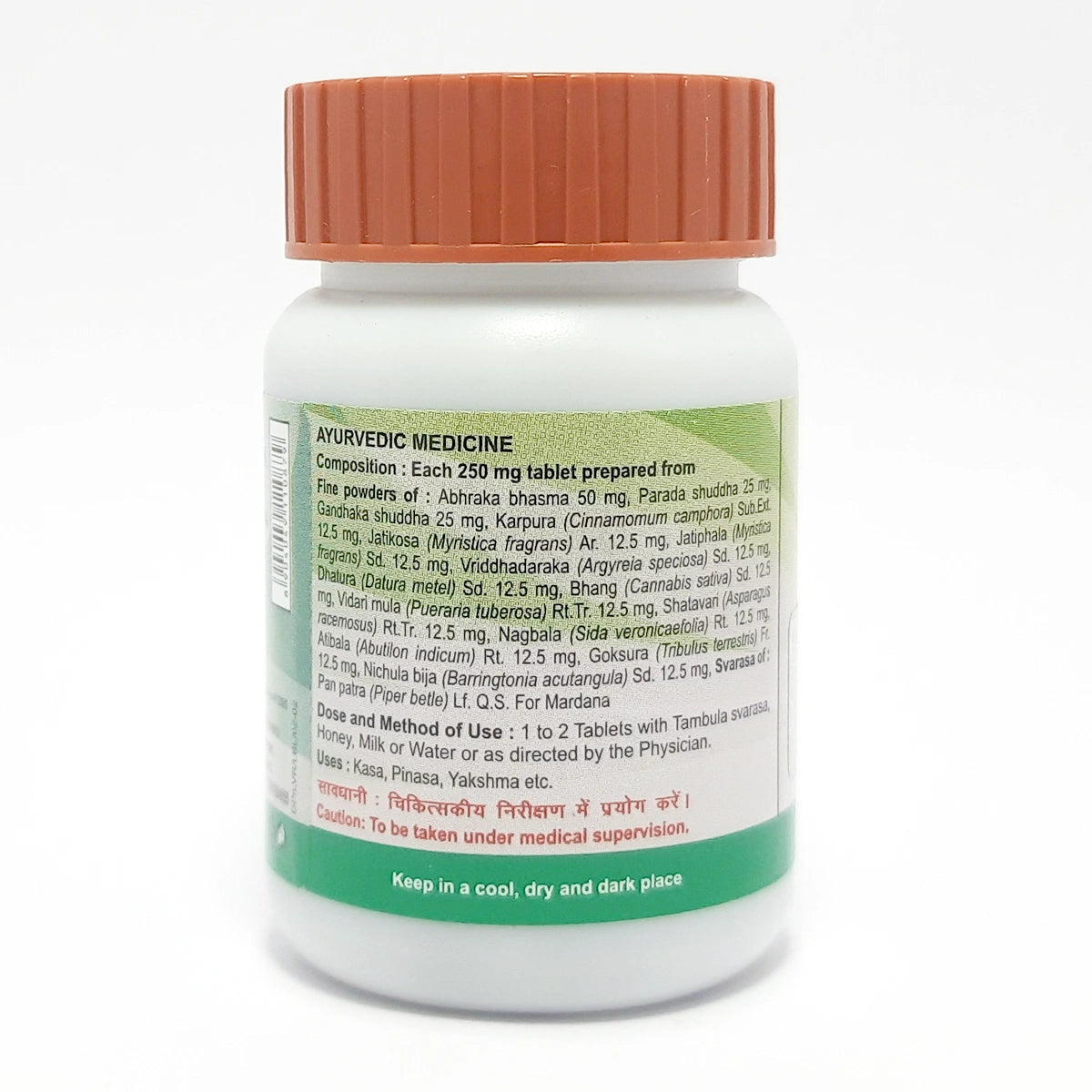 Patanjali Laxmivilas Ras, With Parada Shuddha, Ghandhak Shuddha, Karpura, | 40gm