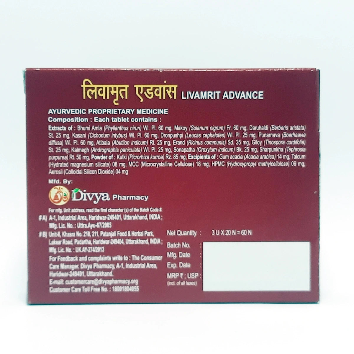 Patanjali Divya Livamrit Advance 41gm