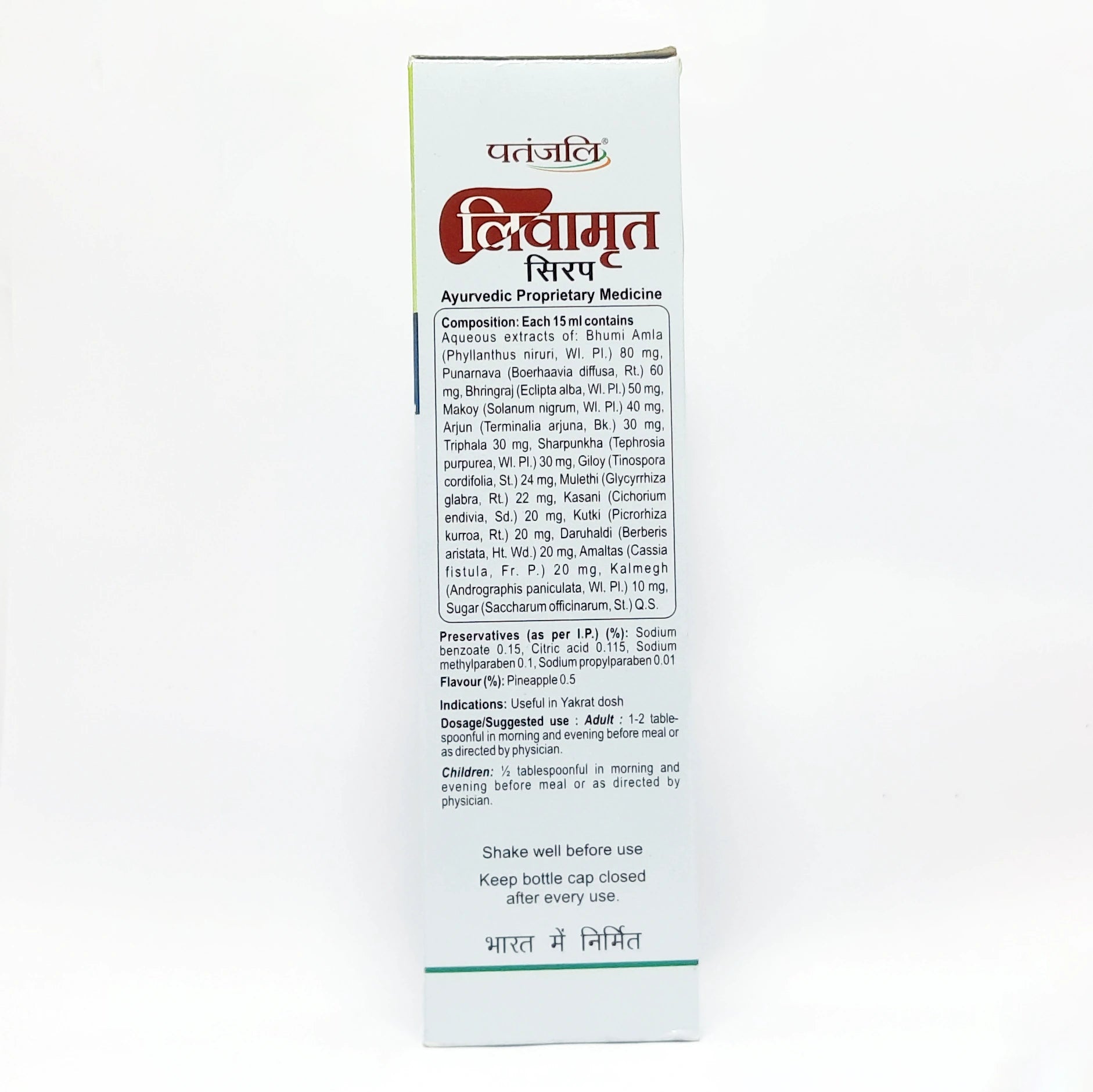 Patanjali Livamrit Syrup, Extracts Bhumi Amla, Punarnava, Bhringraj, Makoy, Arjun | 200ml