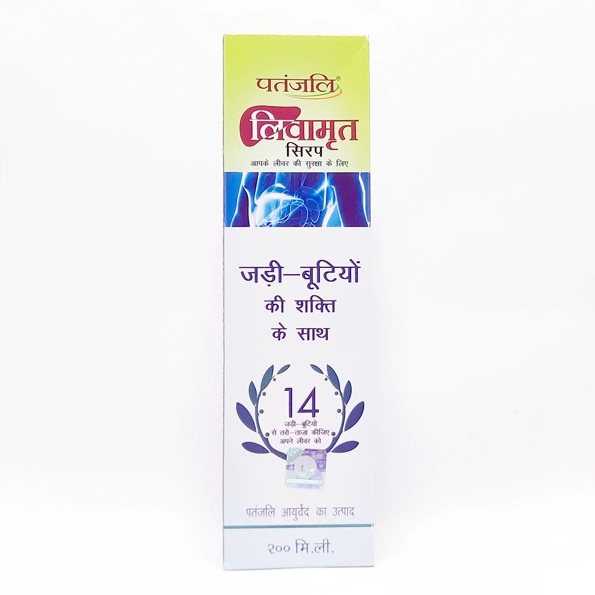 Patanjali Livamrit Syrup, Extracts Bhumi Amla, Punarnava, Bhringraj, Makoy, Arjun | 200ml