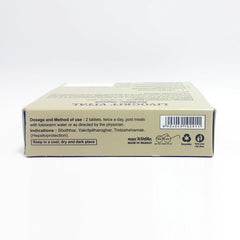 Patanjali Divya Livogrit Vital 3 U X 20 N 38gm
