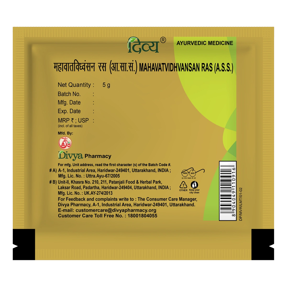 Patanjali Mahavat Vidhwansan Ras, With Shuddha Parad, Shuddha Gandhak, | 5gm