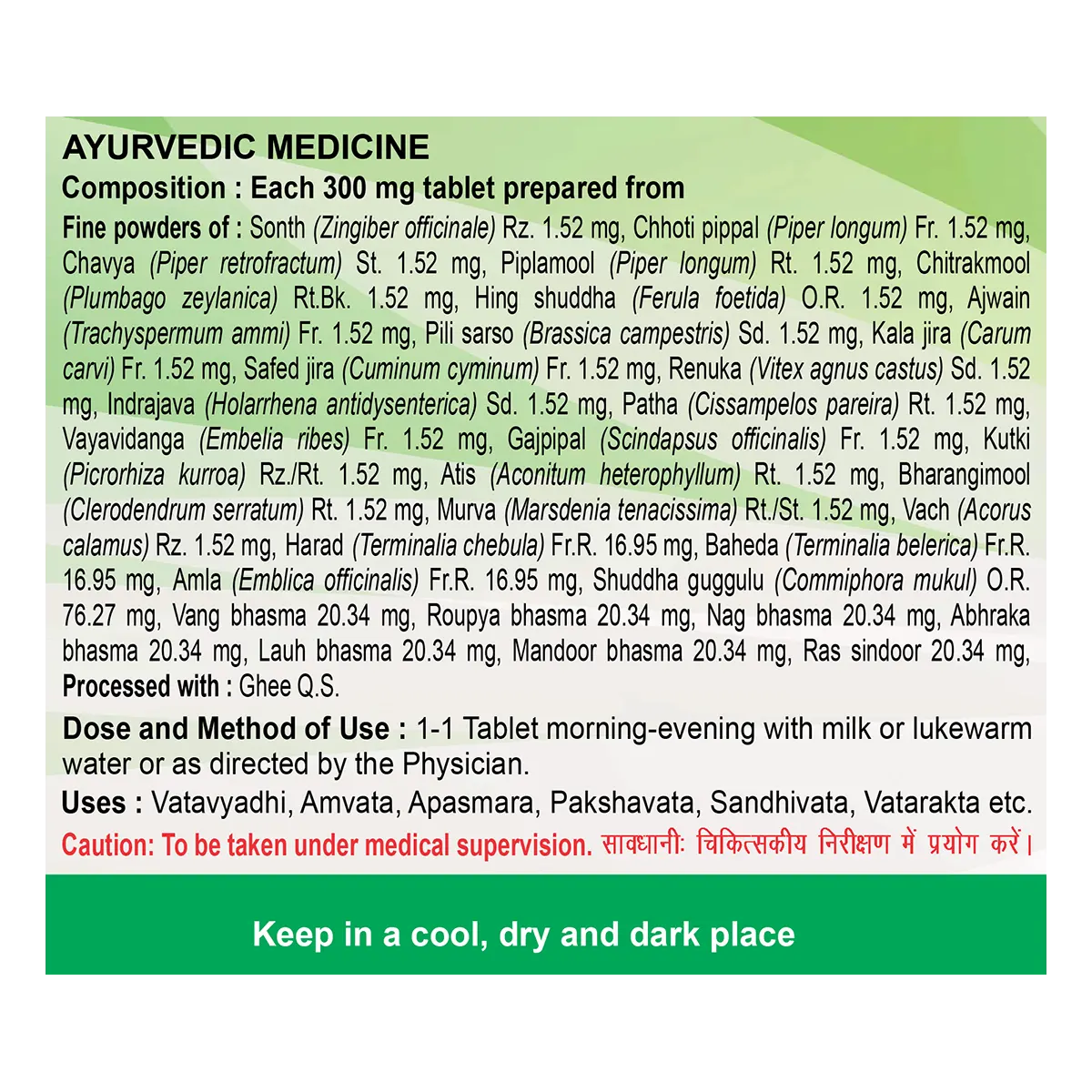 Patanjali Divya Mahayograj Guggul 120 N, With Sounth , Choti Pippal , Chavya , Piplamool, | 40gm