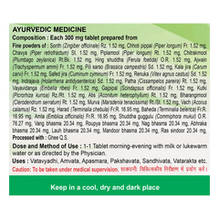 Patanjali Divya Mahayograj Guggul 120 N, With Sounth , Choti Pippal , Chavya , Piplamool, | 40gm