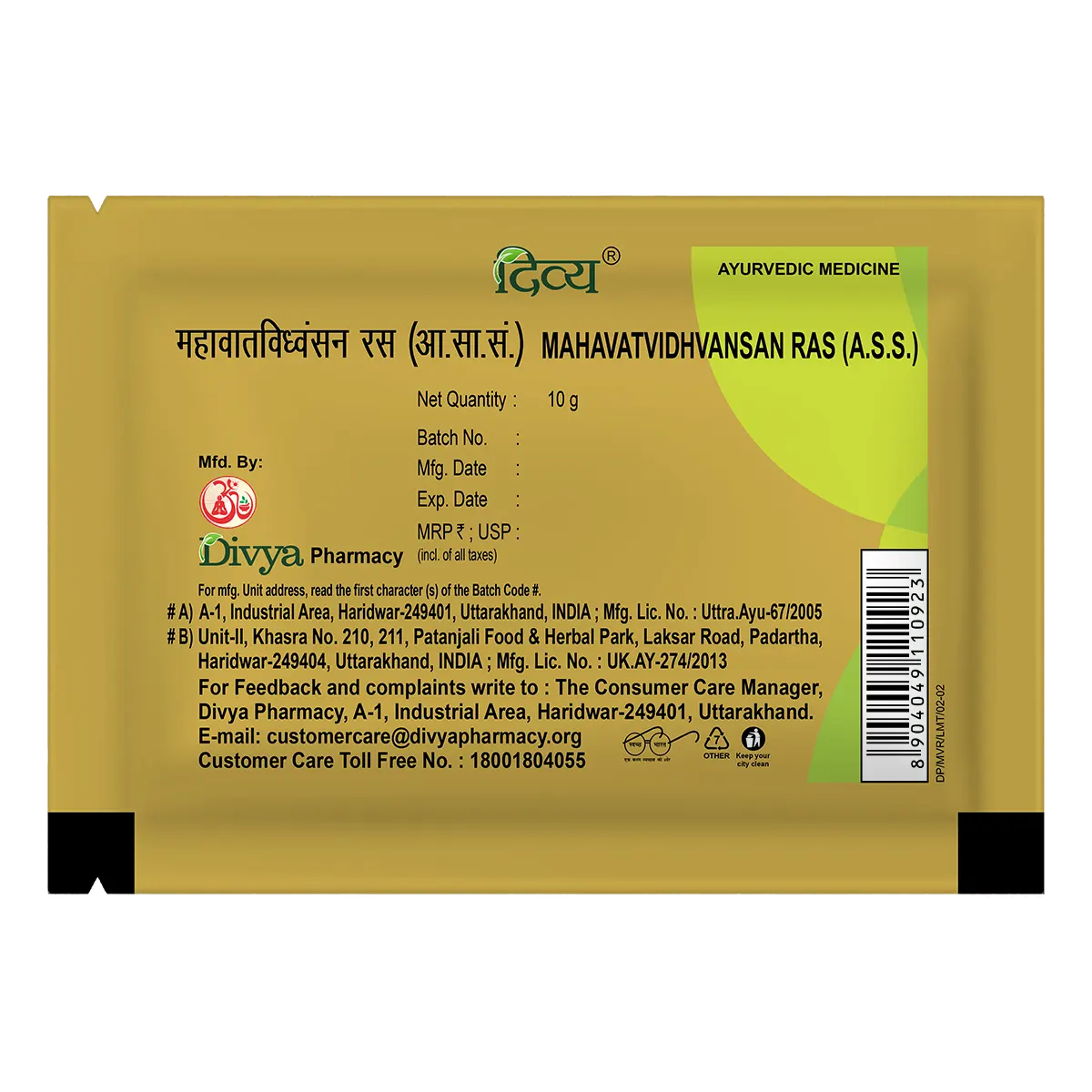 Patanjali Mahavat Vidhvansan Ras, With Shuddha Parad, Shuddha Gandhak, | 10gm