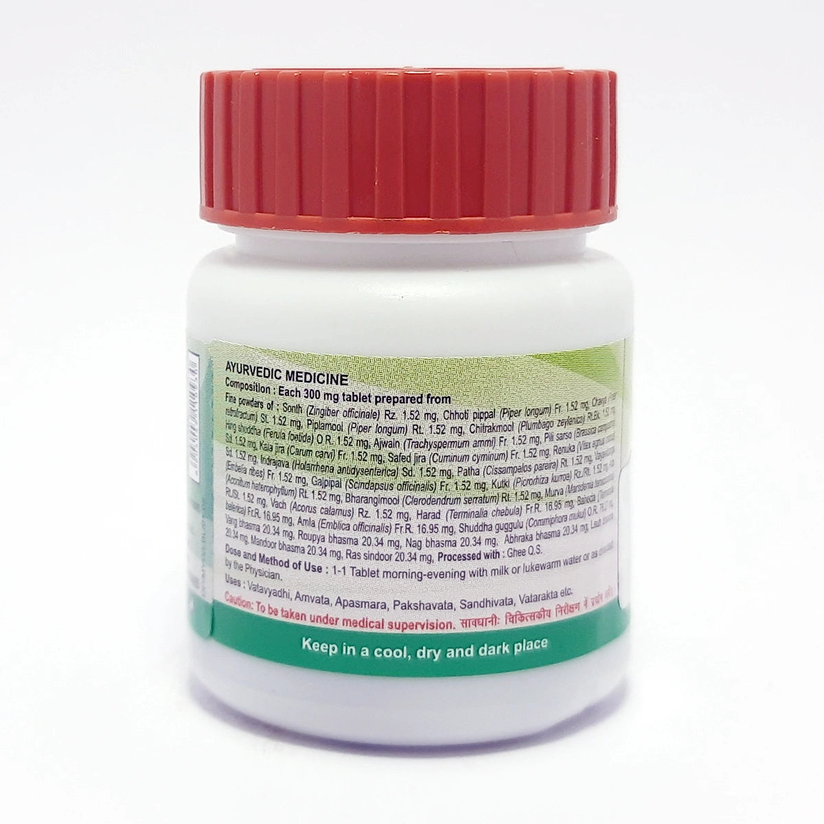 Patanjali Divya Mahayograj Guggul 60 N, With Sounth, Choti Pippal, Chavya, Piplamool, | 20gm
