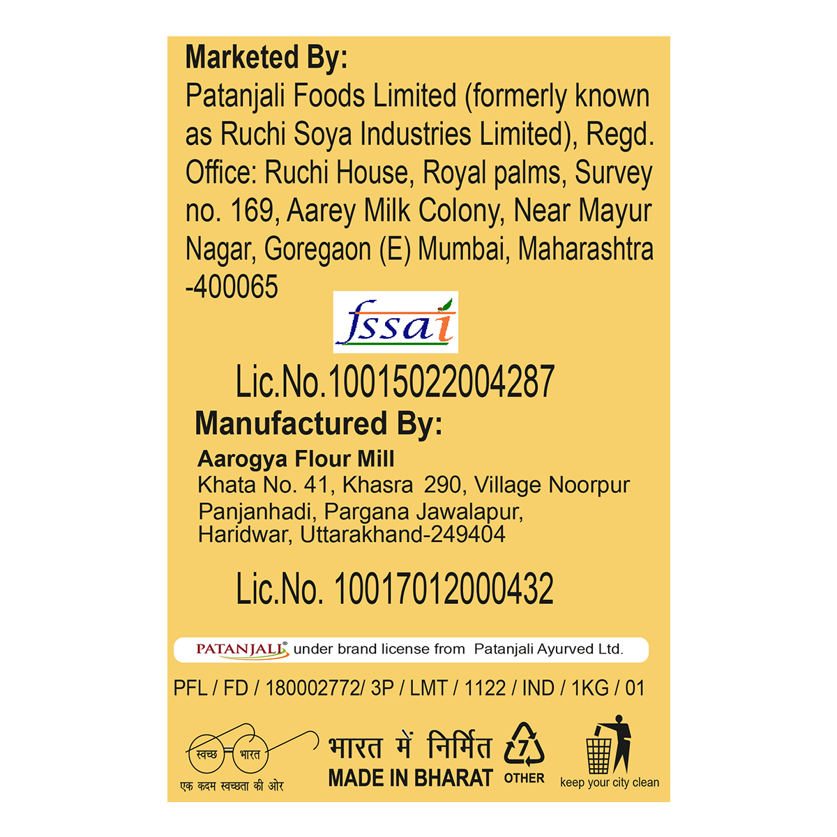 Patanjali Makka Atta (Maize Atta) 1kg