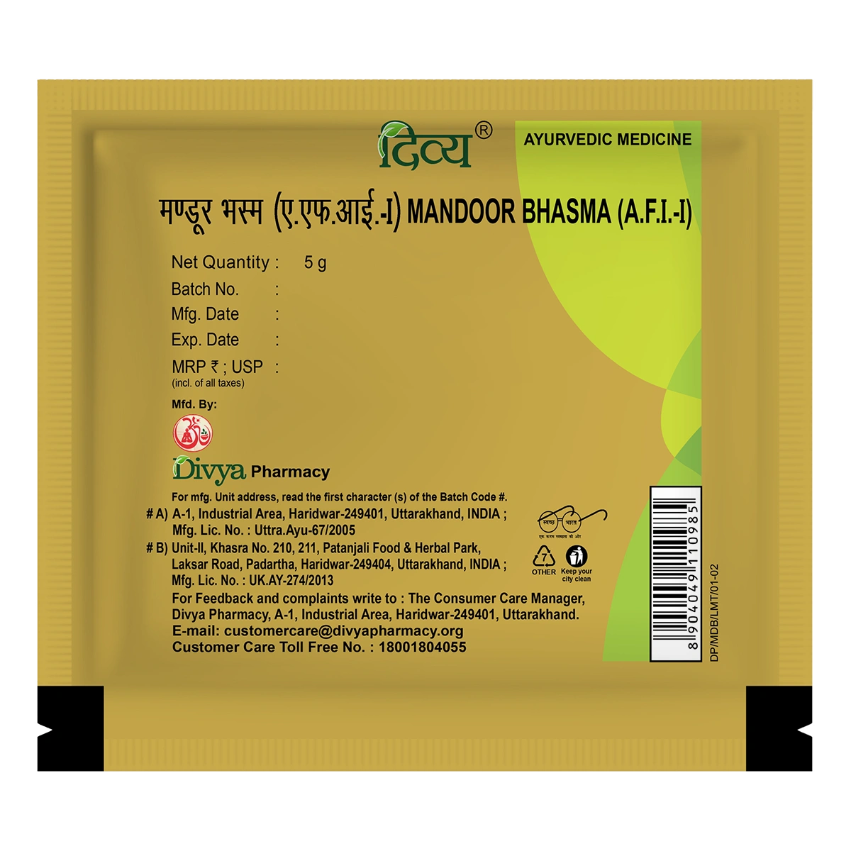Patanjali Divya Mandoor Bhasma With Shuddha Mandoor,Triphala, Harad,, Baheda, Amla, 5gm Pack Of 1