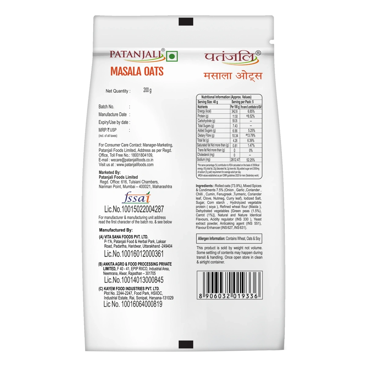 Patanjali Masala Oats 200gm