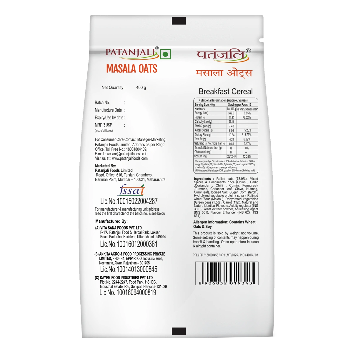 Patanjali Masala Oats 400gm
