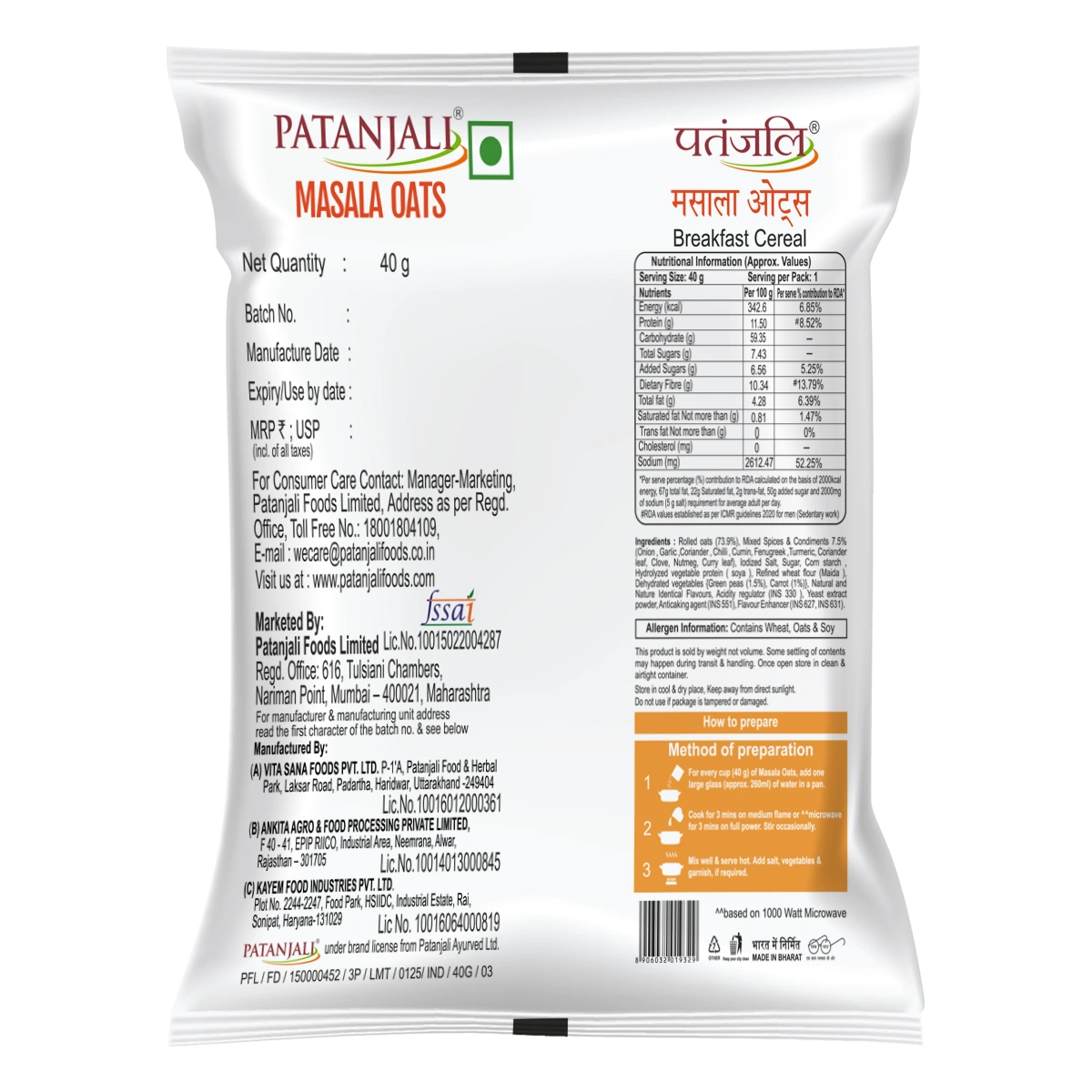Patanjali Masala Oats 40gm