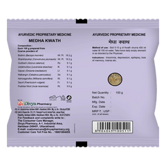 Patanjali Divya Medha Kwath 100gm