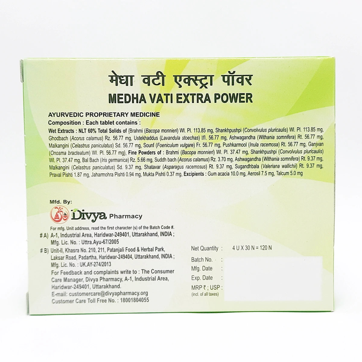 Patanjali Divya Medha Vati Extra Power 20gm