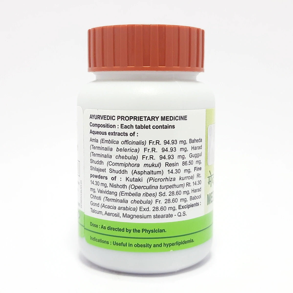 Patanjali Divya Medohar Vati 78gm