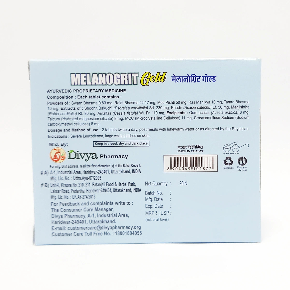 Patanjali Divya Melanogrit Gold 20 N 14gm