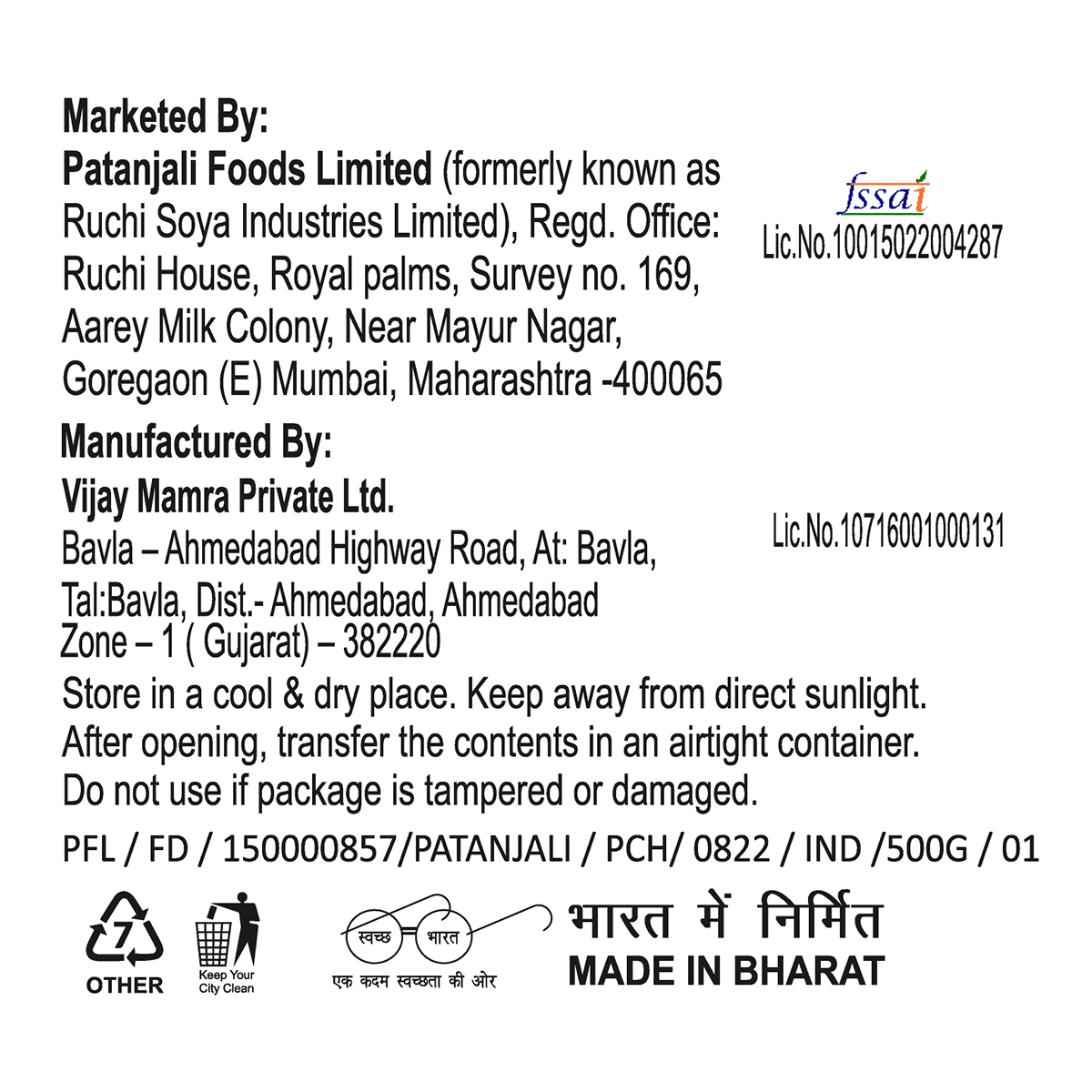 Patanjali Murmura 500gm
