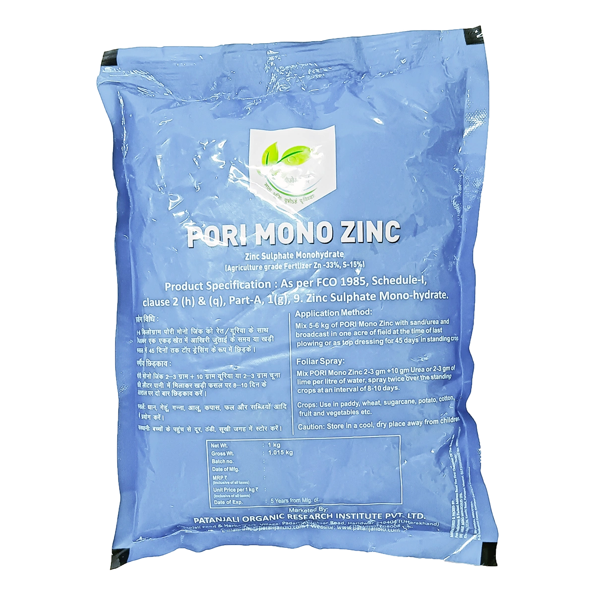 Patanjali Pori Mono Zinc, With Increases Plant Growth And Yield, 1kg
