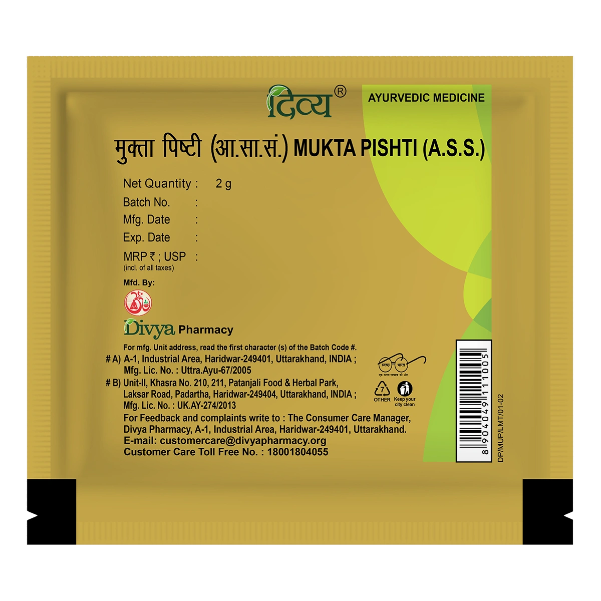 Patanjali Divya Mukta Pishti, With Honey, | 2gm, Pack Of 1