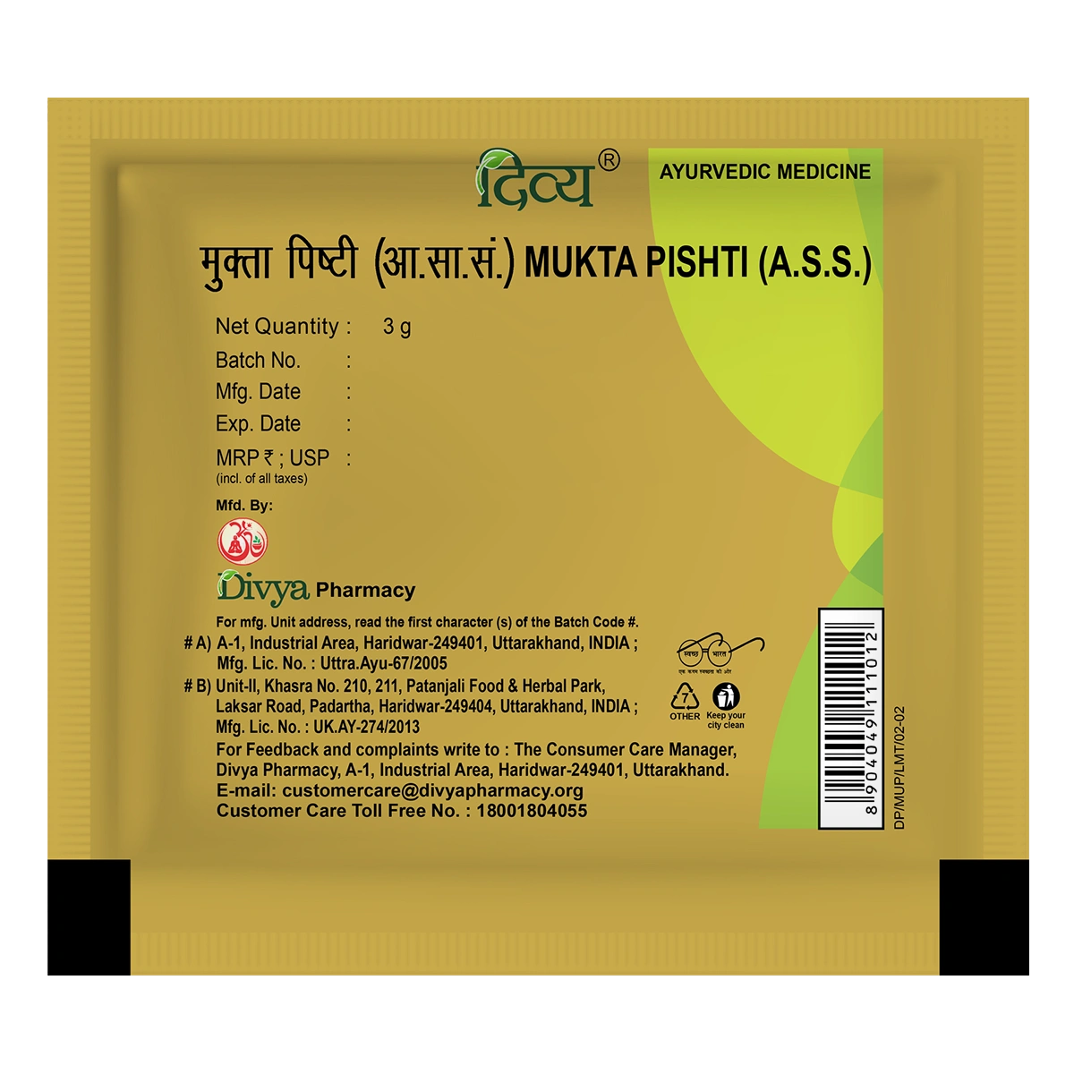 Patanjali Divya Mukta Pishti, With Shuddha Basra Moti, | 3gm