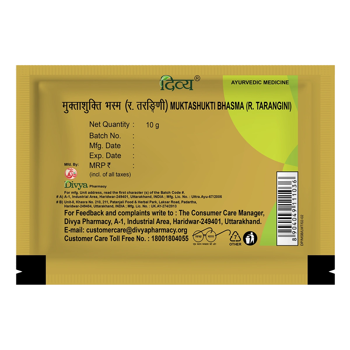 Patanjali Divya Mukta Shukti Bhasma With Honey, 10gm Pack Of 1