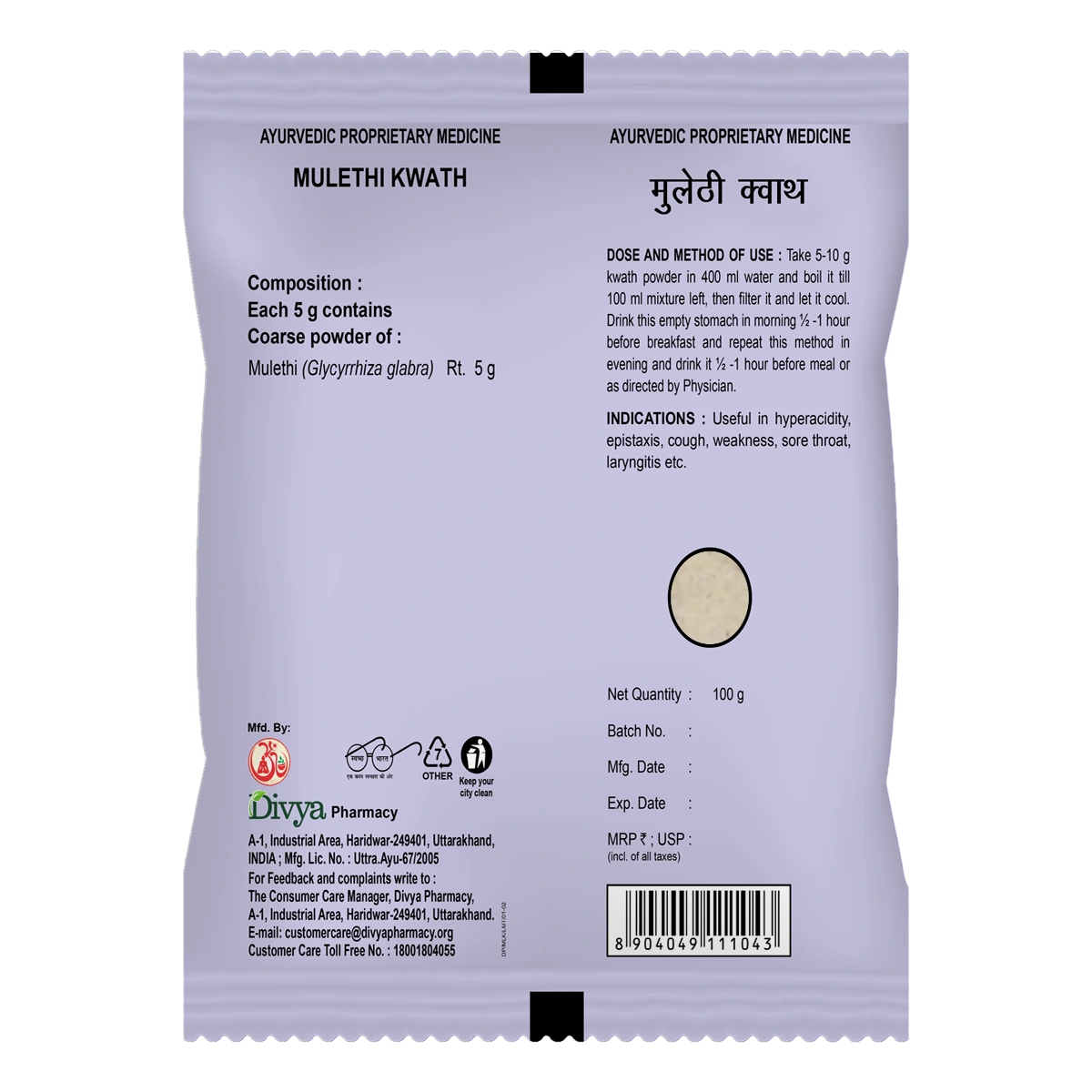 Patanjali Divya Mulethi Kwath 100gm