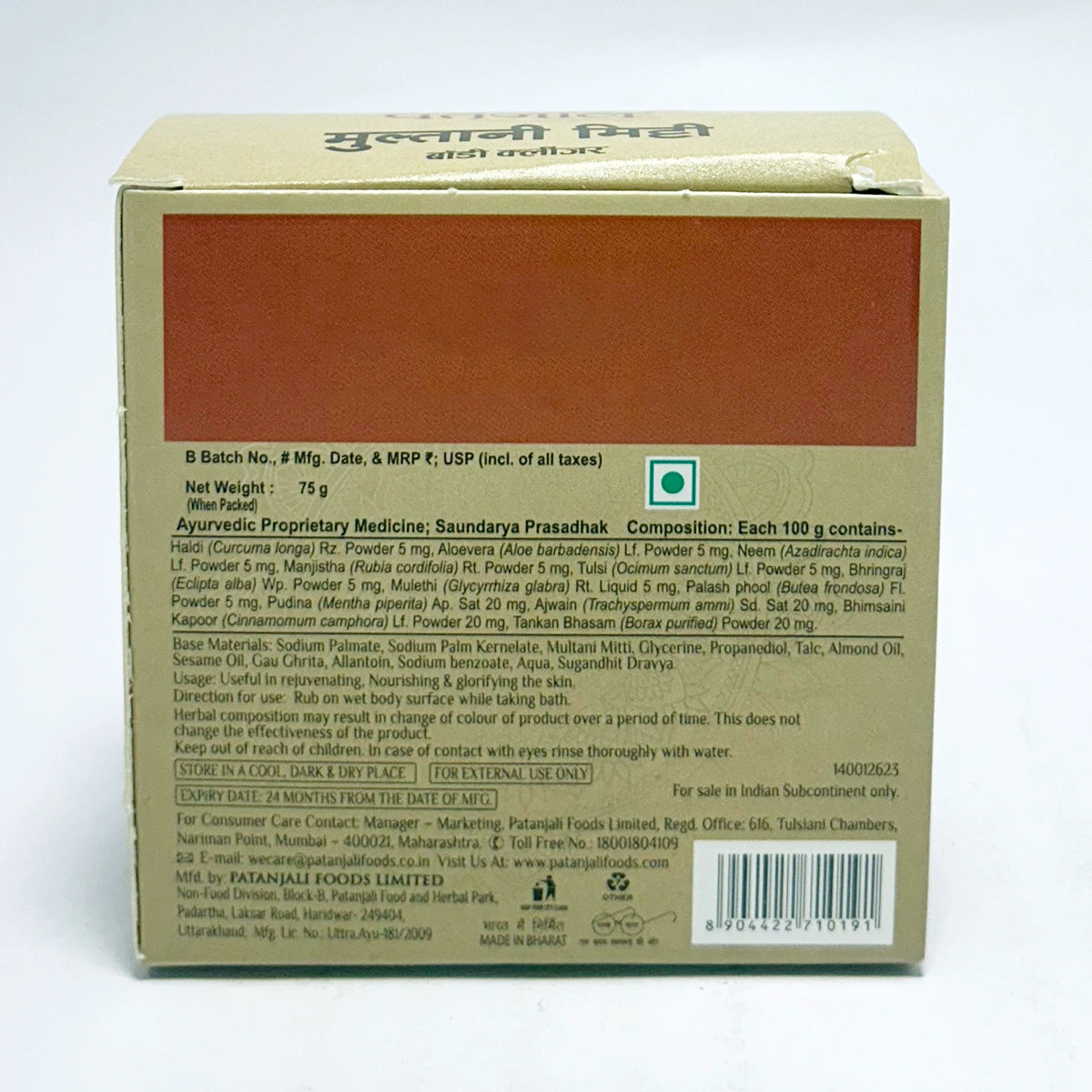 Patanjali Multani Mitti Body Cleanser, With Removing Dryness And Roughness Of Skin, 75gm