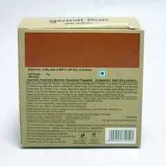 Patanjali Multani Mitti Body Cleanser, With Removing Dryness And Roughness Of Skin, 75gm