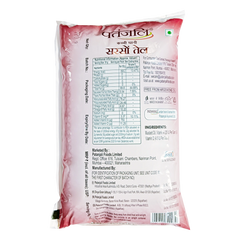 Patanjali Mustard Oil 770gm