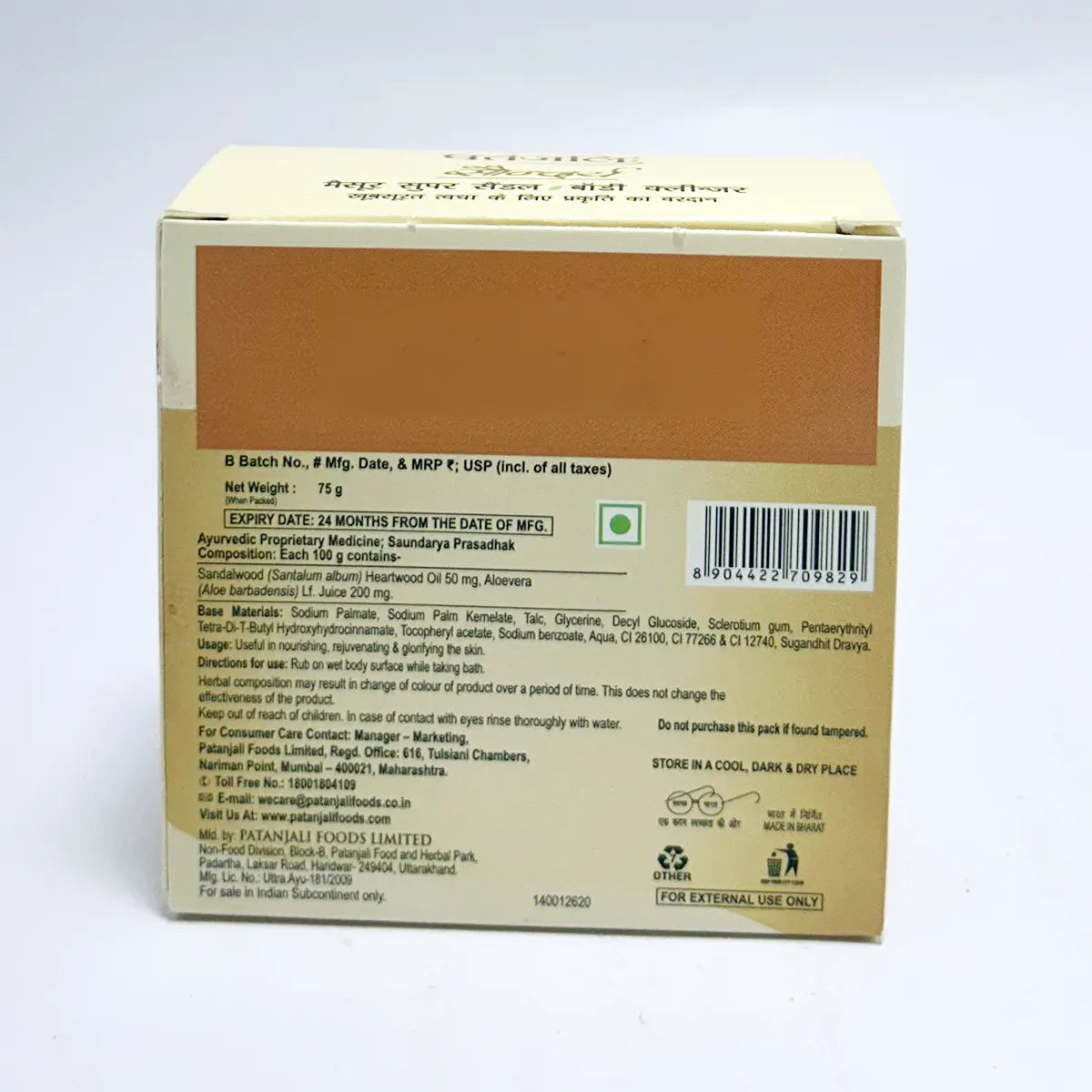 Patanjali Saundarya Mysore Super Sandal Body Cleanser, With Nourishes, & Glorifies The Skin, 75gm