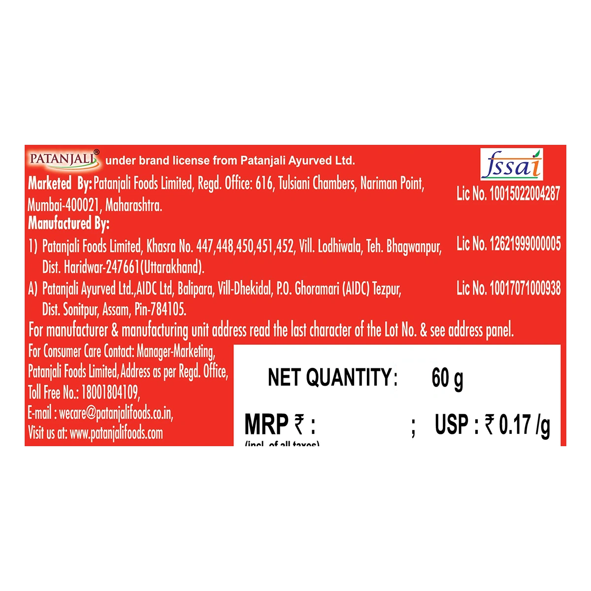 Patanjali Namkeen Biscuit 60gm