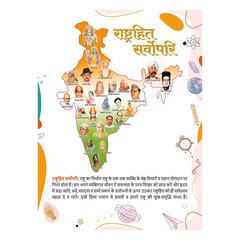 Patanjali Gyanpath Notebook (18x24 Cm) Purple, 140pages 3 In 1, Pack Of 1