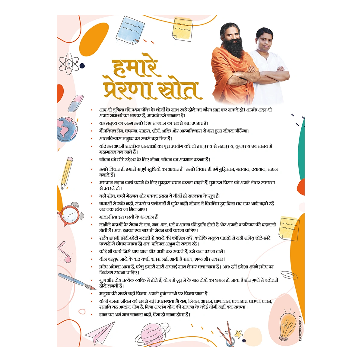 Patanjali Gyanpath Notebook (18x24 Cm) Purple, 140pages 3 In 1, Pack Of 1