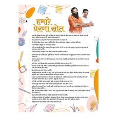 Patanjali Gyanpath Notebook (18x24 Cm) Purple, 140pages 3 In 1, Pack Of 1