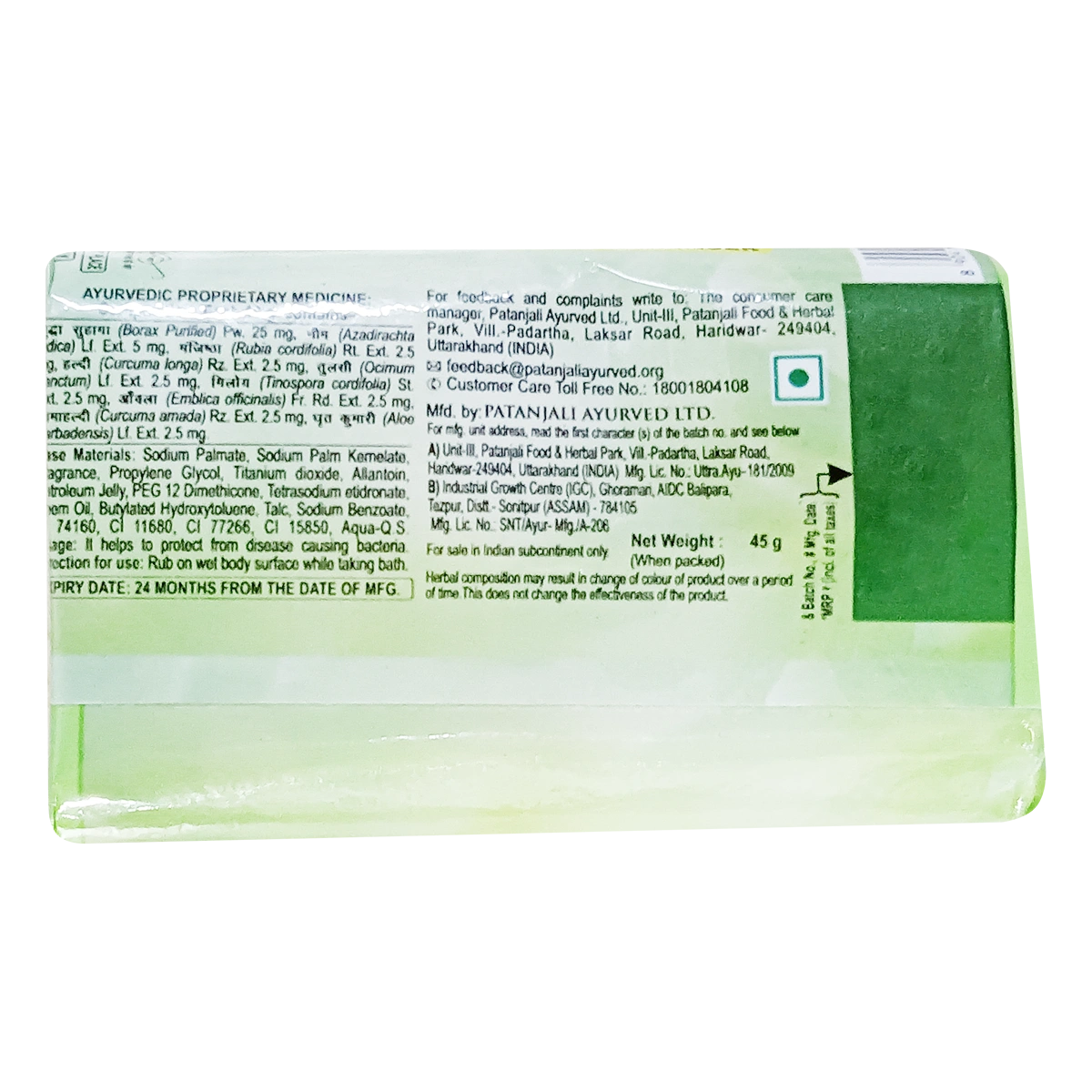 Patanjali Neem Kanti Body Cleanser, Useful In Rejuvenating, Nourishing & Glorifying Skin, 45gm