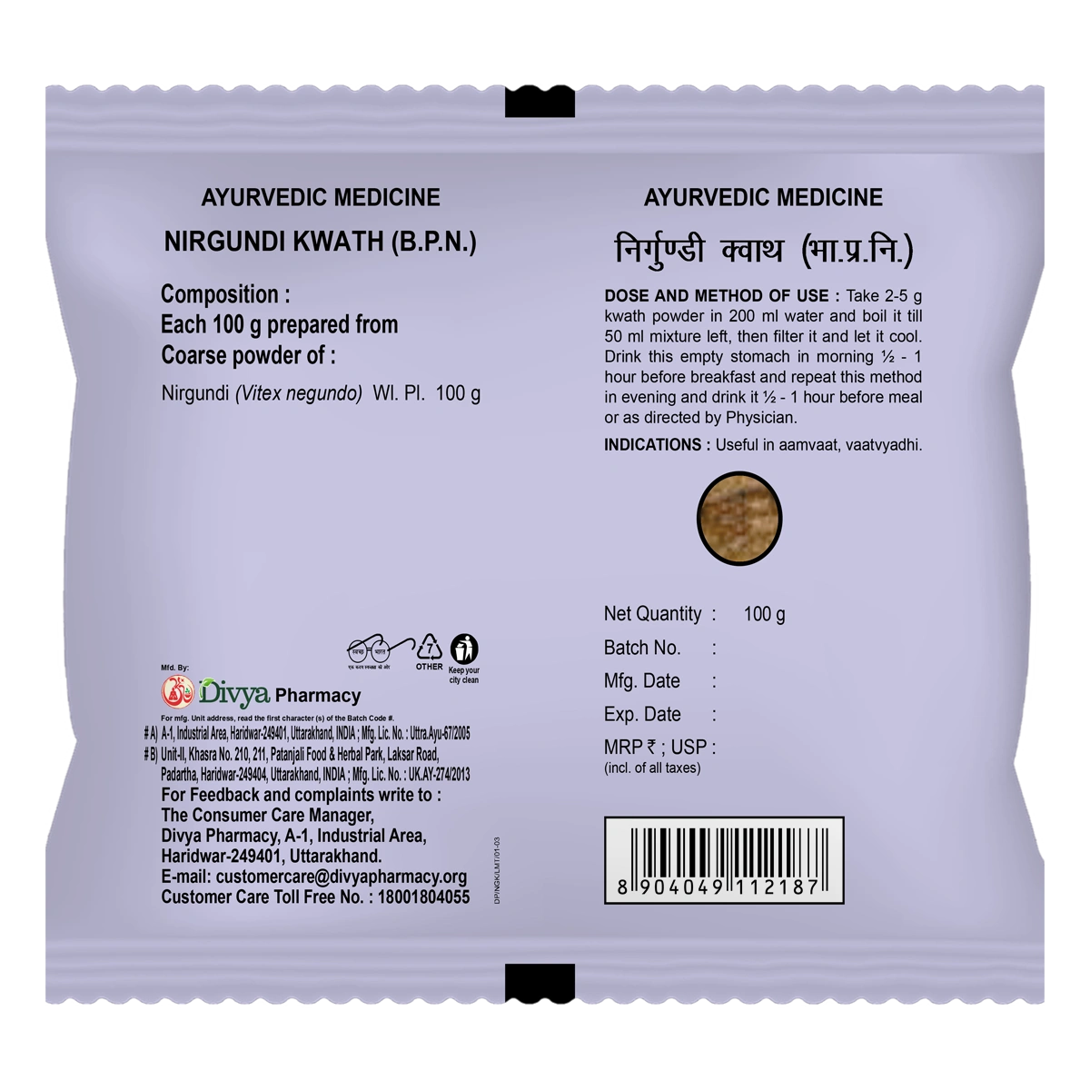 Patanjali Divya Nirgundi Kwath 100gm