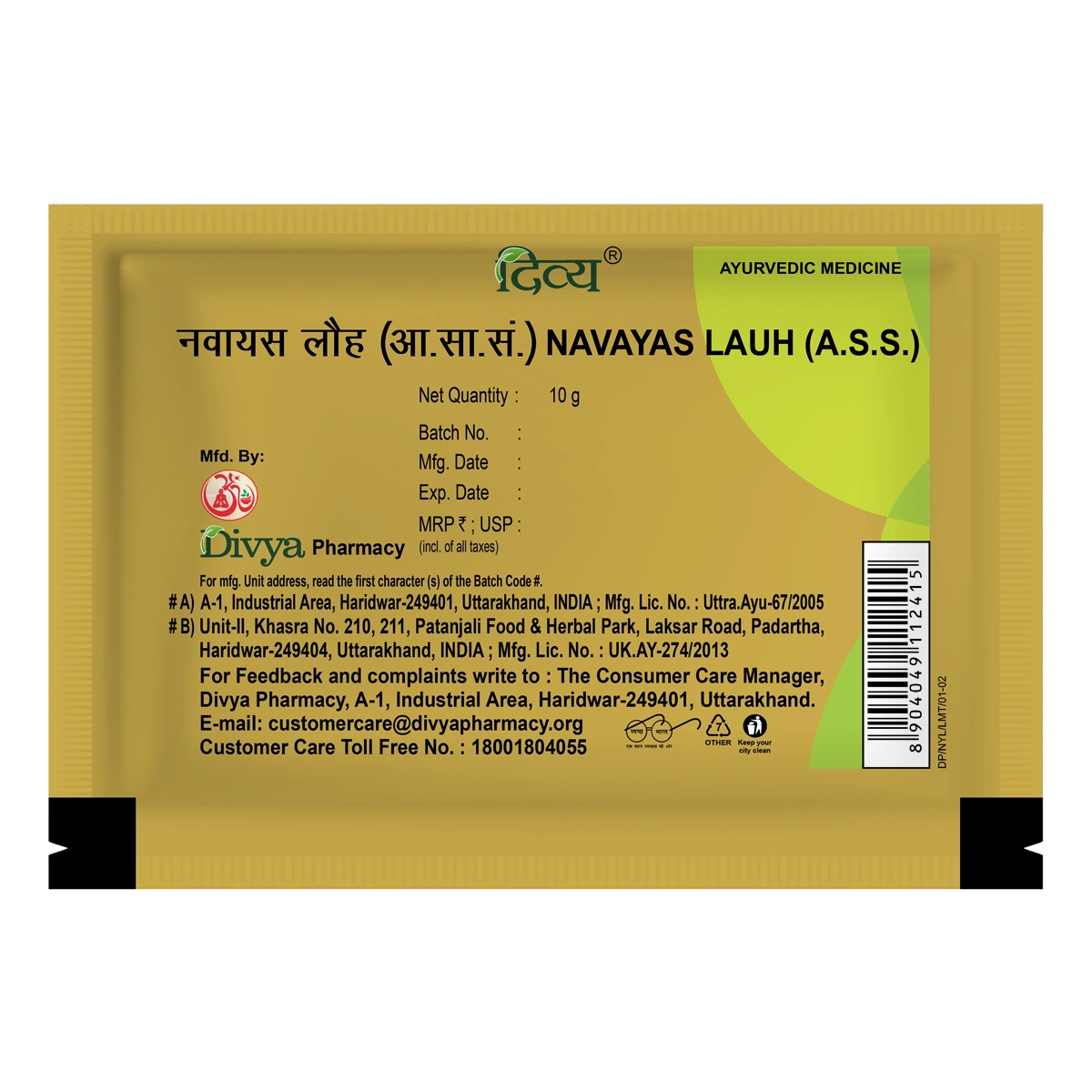 Patanjali Divya Navayas Lauh Sonth, 10gm, Pack Of 1