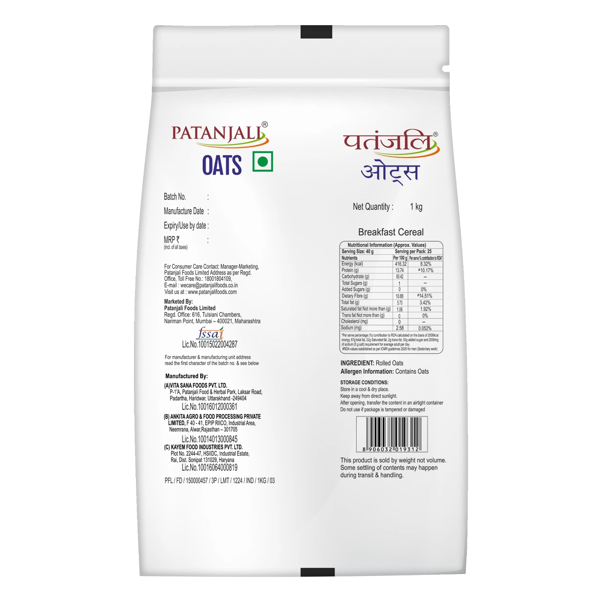 Patanjali Oats 1kg
